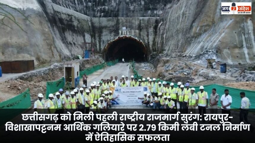 Chhattisgarh gets its first National Highway tunnel