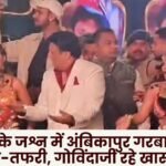 Chaos erupts at Ambikapur Garba Festival during Navratri celebrations