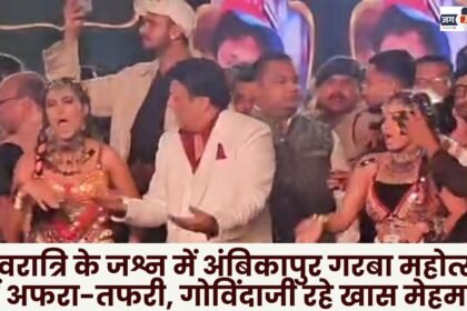 Chaos erupts at Ambikapur Garba Festival during Navratri celebrations