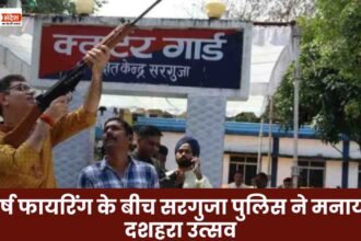 Surguja police celebrated Dussehra amid celebratory firing