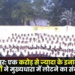 Bijapur 103 Naxalites carrying bounties of over Rs 1 crore vow to return to the mainstream