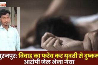 Surajpur Woman raped on pretext of marriage