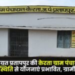 absence of secretary in Kerta Gram Panchayat