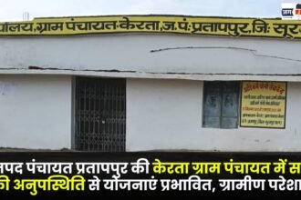 absence of secretary in Kerta Gram Panchayat