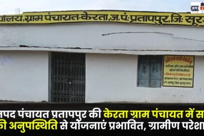 absence of secretary in Kerta Gram Panchayat