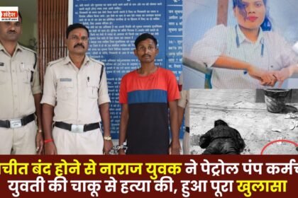 Angry over the interruption of conversation young man stabbed a petrol pump employee to death in Ambikapur