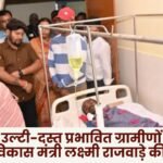 in Surajpur Women and Child Development Minister Laxmi Rajwade meets villagers affected by vomiting and diarrhea