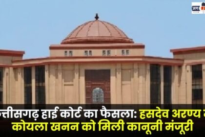 Chhattisgarh High Court verdict Coal mining in Hasdeo Aranya gets legal approval