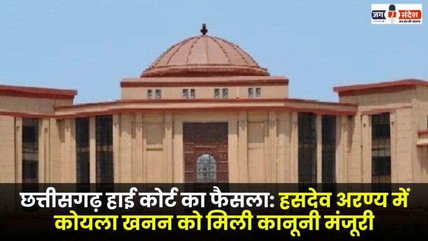 Chhattisgarh High Court verdict Coal mining in Hasdeo Aranya gets legal approval