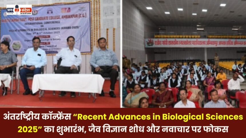 International conference Recent Advances in Biological Sciences 2025 launched