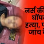 Nurse stabbed to death police investigation underway