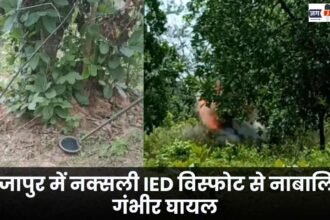 Minor seriously injured in Naxalite IED blast in Bijapur