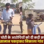 Villagers gave severe punishment to those accused of theft in Ambikapur