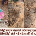 Balrampur Woman who went to collect clay for whitewashing house in Madanpur dies