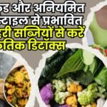 Liver affected by fast food and irregular lifestyle Natural detox with green vegetables