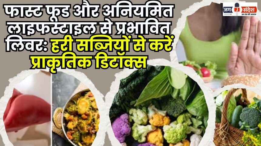 Liver affected by fast food and irregular lifestyle Natural detox with green vegetables