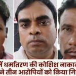 Attempt to convert religion in Surguja fails Darima police arrest three accused
