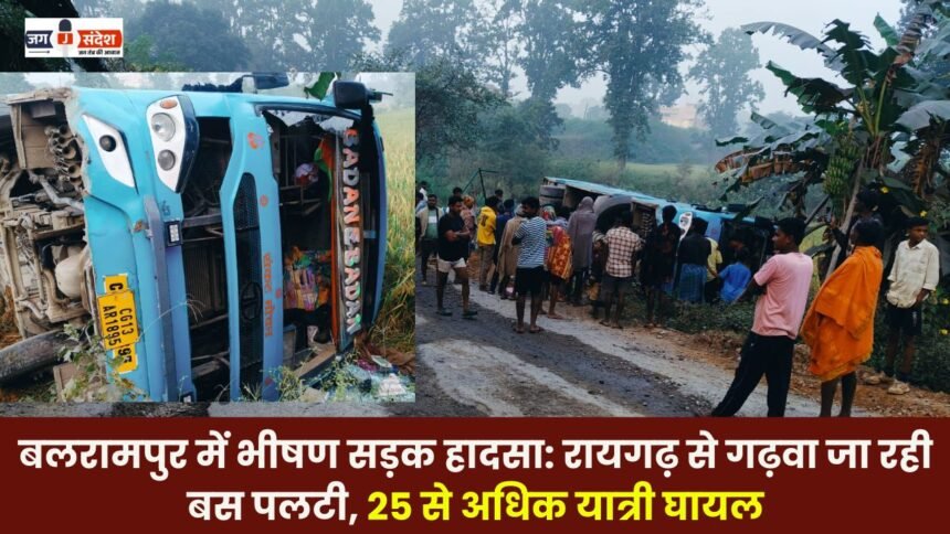Bus going from Raigarh to Garhwa overturned more than 25 passengers injured