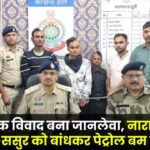 Angry son-in-law ties up mother-in-law and father-in-law pelts them with petrol bombs in Koriya