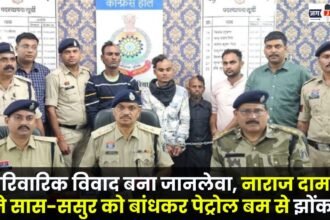 Angry son-in-law ties up mother-in-law and father-in-law pelts them with petrol bombs in Koriya