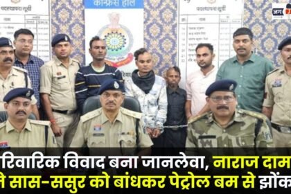 Angry son-in-law ties up mother-in-law and father-in-law pelts them with petrol bombs in Koriya