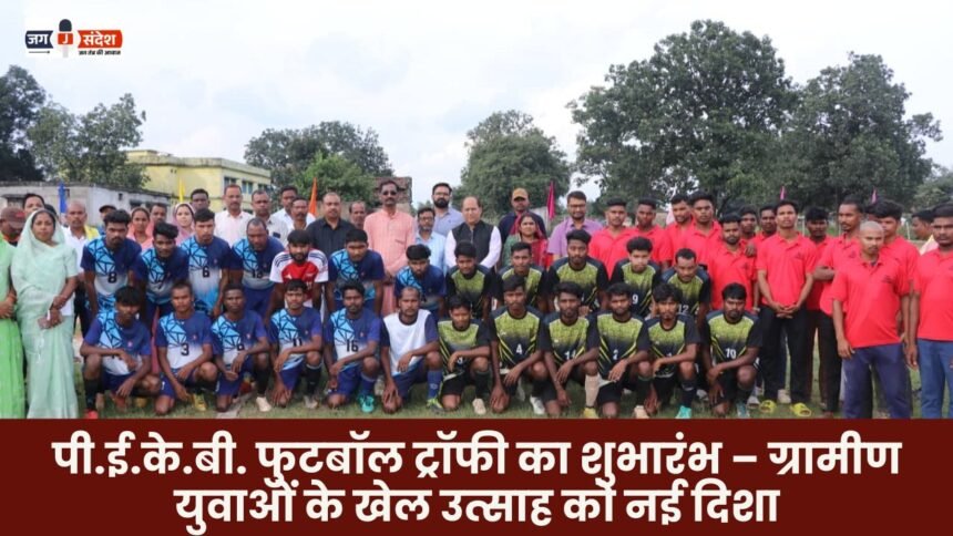 Launch of PEKB Football Trophy