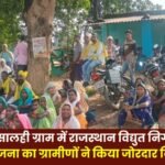 Villagers staged a strong protest against the Rajasthan Electricity Corporation-Adani coal project in Salhi village of Surguja