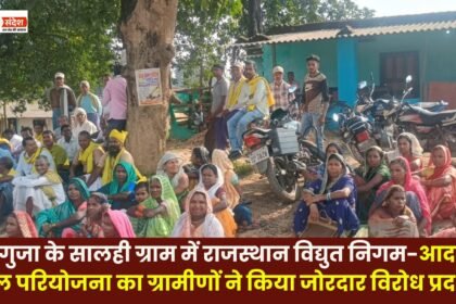 Villagers staged a strong protest against the Rajasthan Electricity Corporation-Adani coal project in Salhi village of Surguja
