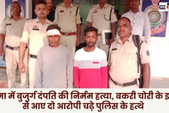 Elderly couple brutally murdered in Darima