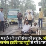 potholes on the Ambikapur-Ramanujganj highway