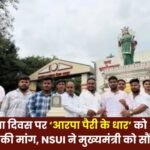 NSUI submits memorandum to Chief Minister demanding compulsory playing of 'Arpa Pairi Ke Dhar' on State Foundation Day