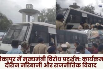 Chief Minister protests in Ambikapur