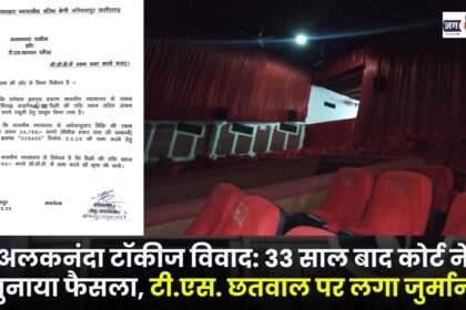 Alaknanda Talkies Dispute