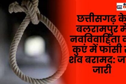 Newly married woman's body found hanging in a well in Balrampur