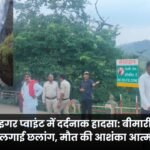 Tragic accident at Mainpat Tiger Point