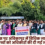 Legal awareness camp in Ambikapur on Children's Day