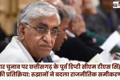 Former Chhattisgarh Deputy CM TS Singh Deo reacts on Bihar elections