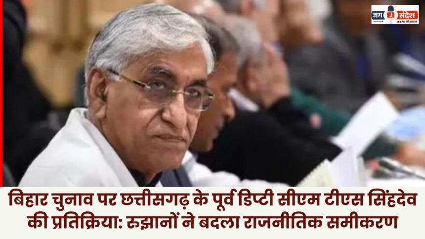 Former Chhattisgarh Deputy CM TS Singh Deo reacts on Bihar elections