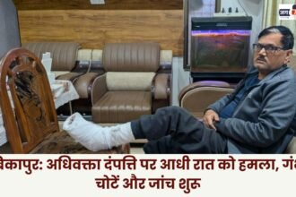 Ambikapur Advocate couple attacked at midnight