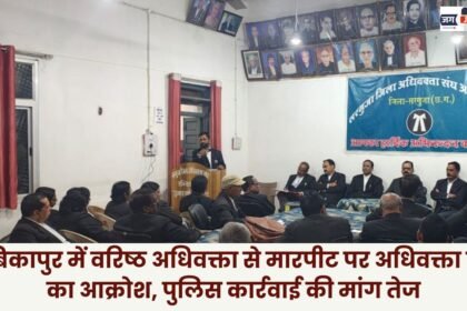 Advocates' Association expresses outrage over assault on senior advocate in Ambikapur