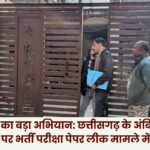 ACB-EOW conducts major operation Raids at 13 locations including Ambikapur in Chhattisgarh