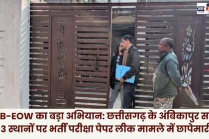 ACB-EOW conducts major operation Raids at 13 locations including Ambikapur in Chhattisgarh