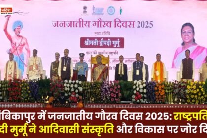 in Ambikapur President Draupadi Murmu stresses on tribal culture and development