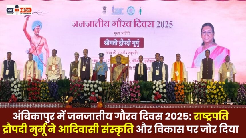in Ambikapur President Draupadi Murmu stresses on tribal culture and development
