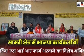Special campaign to fill SIR forms for BJP workers in Samari area