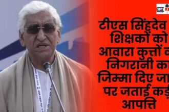 TS Singhdev strongly objected to teachers being given the responsibility of monitoring stray dogs in Ambikapur