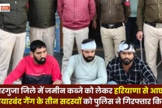 Police arrested three members of an armed gang from Haryana for land grabbing in Surguja district