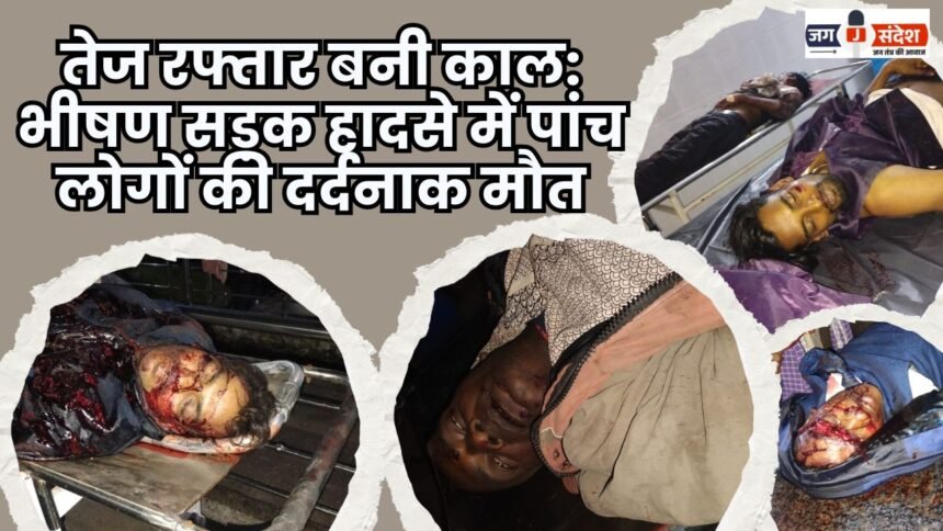 High speed proved fatal: Five people died tragically in a horrific road accident