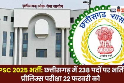 CGPSC 2025 Recruitment