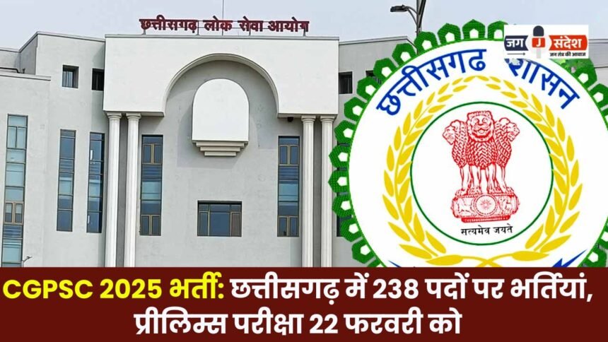 CGPSC 2025 Recruitment